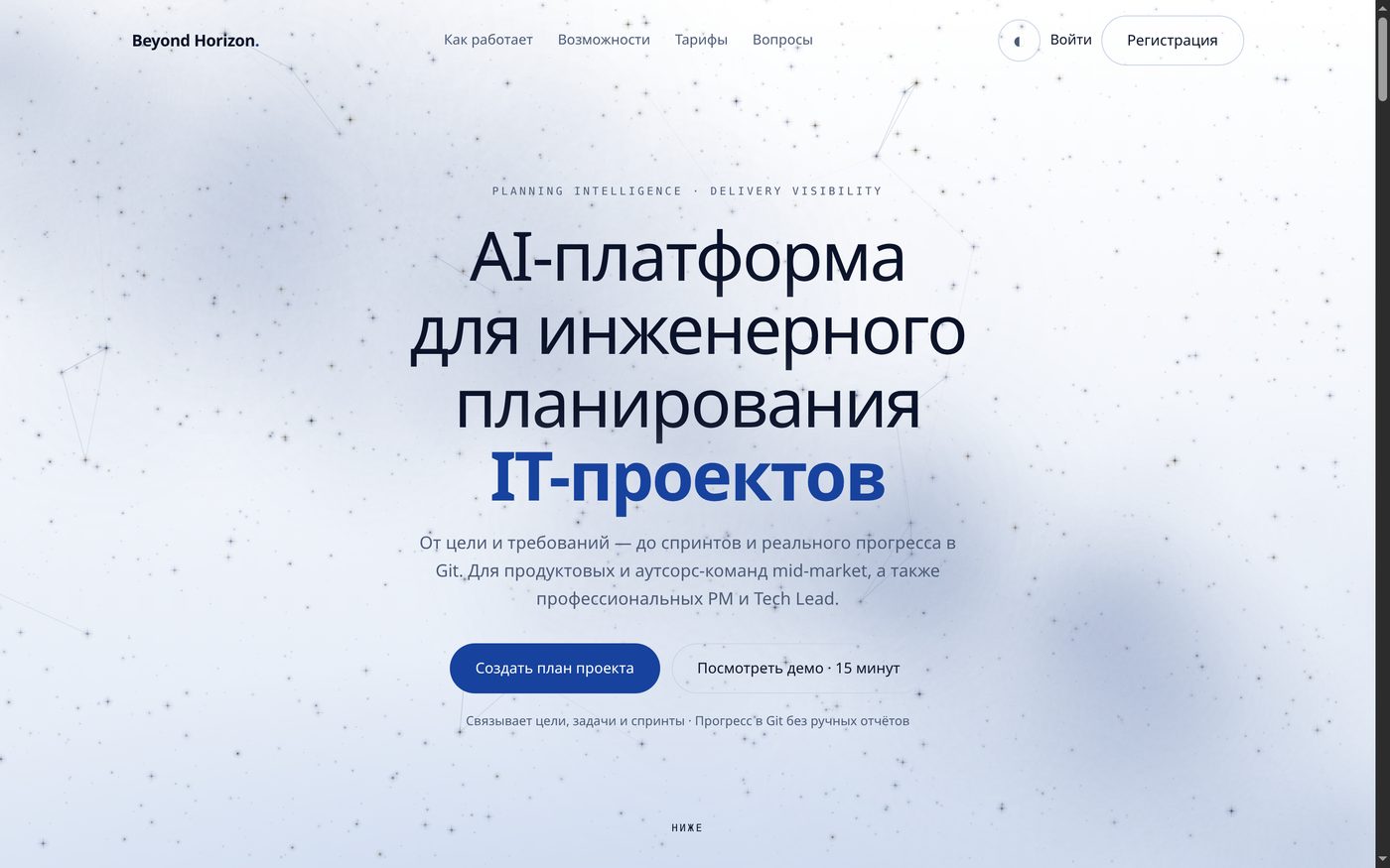Тот же первый экран лендинга в светлой теме
